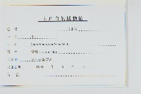 蒼耳藏品圖，第3張