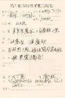 大丁草藏品圖，第2張