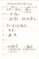 毛梗豨薟藏品圖，第2張