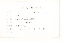 毛梗豨薟藏品圖，第3張