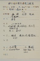 大葉藜藏品圖，第2張