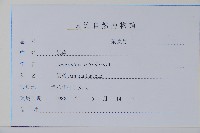 反枝莧藏品圖，第2張