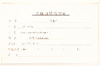 抱莖苦菜藏品圖，第3張