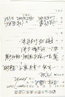 腺獨行菜藏品圖，第2張