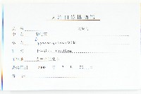 腺獨行菜藏品圖，第3張