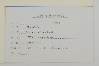 堅硬女婁菜藏品圖，第3張