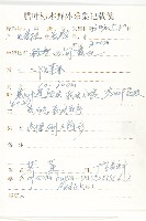 薺藏品圖，第2張