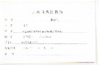 薺藏品圖，第3張