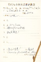 長白千里光藏品圖，第2張