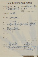 免兒傘藏品圖，第2張