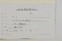 免兒傘藏品圖，第3張