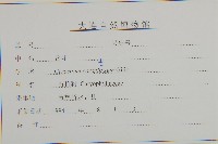 簇生卷耳藏品圖，第3張