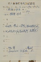 三裂豚草藏品圖，第2張