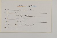 登錄號:S107597藏品圖，第3張