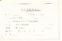 登錄號:S107599藏品圖，第3張