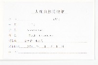 費菜藏品圖，第3張