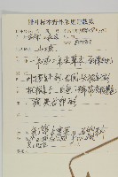 堅硬女婁菜藏品圖，第2張