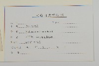 堅硬女婁菜藏品圖，第3張