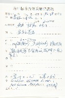 寬葉土三七藏品圖，第2張