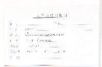 寬葉土三七藏品圖，第3張