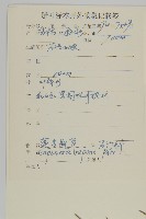 登錄號:S107617藏品圖，第2張