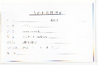 費菜藏品圖，第3張