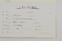 腎葉免兒傘藏品圖，第3張