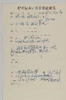絲瓣剪秋籮藏品圖，第2張