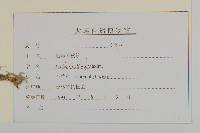 絲瓣剪秋籮藏品圖，第3張