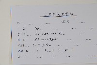 反枝莧藏品圖，第2張