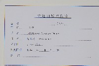 虎榛子藏品圖，第2張