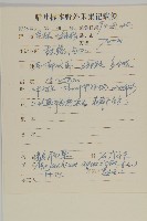 牛繁縷藏品圖，第2張