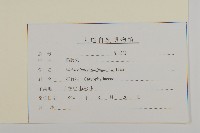 牛繁縷藏品圖，第3張