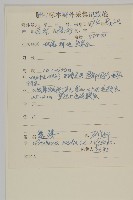 繁縷藏品圖，第2張