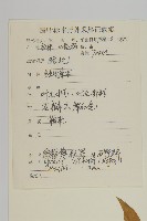 絲瓣剪秋籮藏品圖，第2張