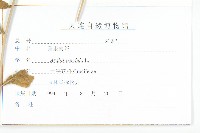 垂果南芥菜藏品圖，第3張