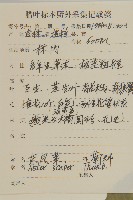 東鳳菜藏品圖，第2張