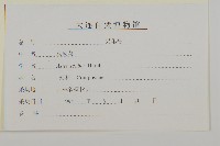 東鳳菜藏品圖，第3張