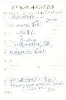 阿爾泰狗哇花藏品圖，第2張