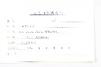 阿爾泰狗哇花藏品圖，第3張