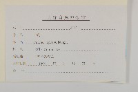 登錄號:S107674藏品圖，第3張