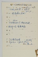 淺裂剪秋蘿藏品圖，第2張