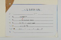 淺裂剪秋蘿藏品圖，第3張