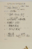 繁縷藏品圖，第2張