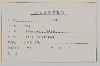 繁縷藏品圖，第3張