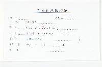蘚狀景天藏品圖，第3張