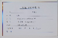 桔梗藏品圖，第2張