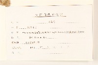 輪葉澤蘭藏品圖，第3張