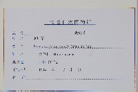 附地菜藏品圖，第2張