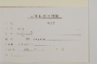 山尖子藏品圖，第3張